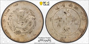 (1904)甲辰 $1 LM-257C Dot @ 7 N1