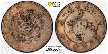 (1904)甲辰 $1 LM-257A Fewer Spines N1