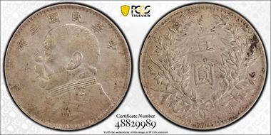 (1914)三 $1 LM-63D Kansu Str 民 N1