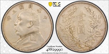 (1914)三-O $1 LM-63N Original 圎 NC N1