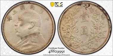 (1914)三-O $1 LM-63C 圎 CN N1