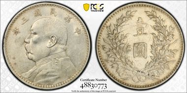 (1914)三 $1 Y-329 LM-63 AU50