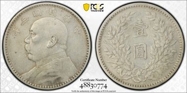 (1914)三 $1 Y-329 LM-63 N1