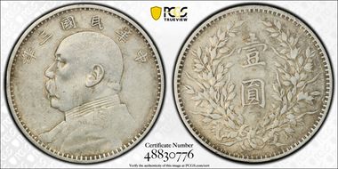 (1914)三 $1 Y-329 LM-63 VF30