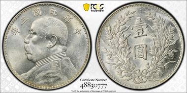 (1914)三 $1 LM-63I Bold Leaves MS61