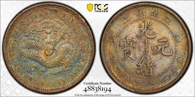 (1899)己亥 20C LM-225A Cartoon Dragon N1