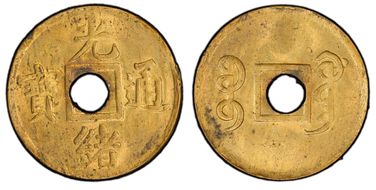 (1906-08) Cash Y-191 MS63