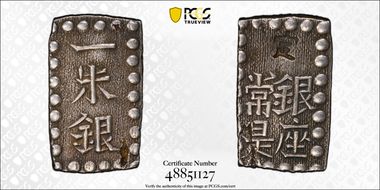 (1853-65) Shu JNDA 09-53 C-12 Kaei 嘉 永 AU53