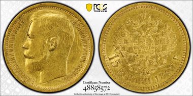 1897 АГ 15 Rbl Y-65.1 Au AU55