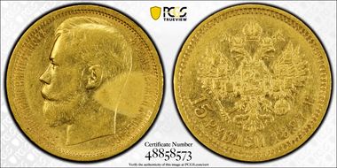 1897 АГ 15 Rbl Y-65.1 Au N1