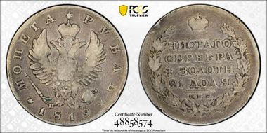 1819СПБ ПC Rouble Bit-127 VF20