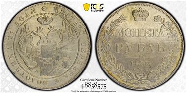1832СПБ НГ Rouble Bit-158 N1