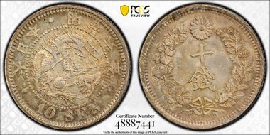 (1873) M6 10 Sen Type 2 明 CN JNDA 01-24 MS66