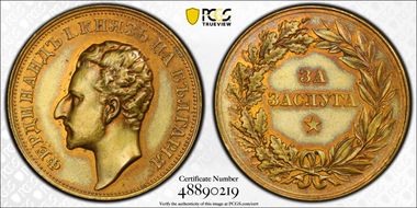 (1891) Medal Denkov-843 AE w/o Loop For Merits MS63