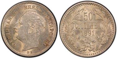 1891 КБ 50 St KM-12  Ag AU58