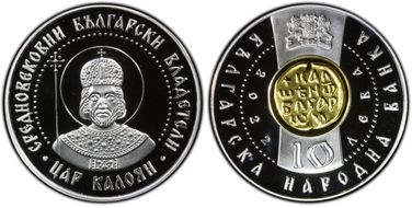 2022 10 Leva Tsar Kaloyan Select Gilt Ag PR69DCAM