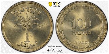 je5715 (1954) 100 Pr KM-18.1 MS65