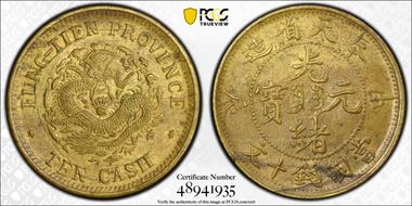 (1904)甲辰 10 Csh CL-FT.32 Y-89 MS61