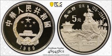 1989 5 Yn Kublai Khan PR69DCAM