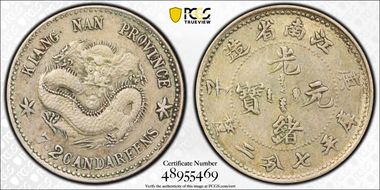 (1900)庚子 10C LM-235 AU53