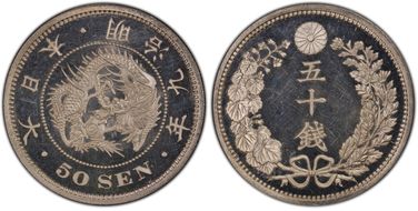 (1876) M9 50 Sen JNDA 01-14 Stem Cut Facing Up PR65+ DCAM