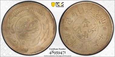 (1917)六 Sar LM-838  w/o Rosette AU53