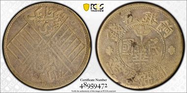 AH13-32 (1914) 5 Mace LM-770B Rosettes VF25