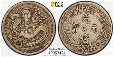 AH1323 (1905) 5 Mace Y-21.4 VF30