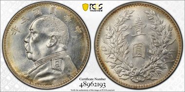 (1914)三-O $1 LM-63C 圎 CN MS61