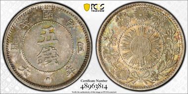(1871) M4 5 Sen JNDA 01-34 53 Rays - 65 Beads MS62