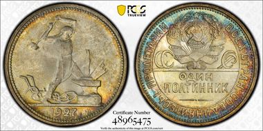 1927 ПЛ 50 Kop Fedorin-23 MS62