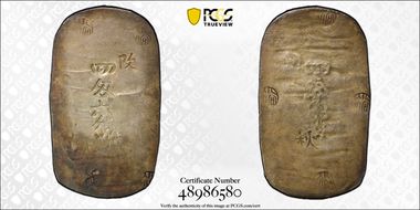 (1863) 4M 6B JNDA 09-72 MS61