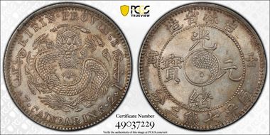 (1902)壬寅 $1 LM-542 MS61