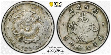 (1895-07) 10C LM-185 K-43 VF35