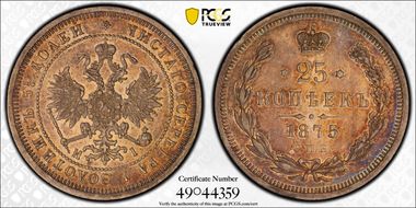 1875СПБ HI 25 Kop Bit-151 AU58