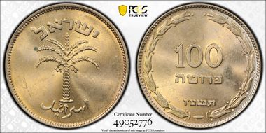 JE5715 (1955) 100 Pr KM-14 MS64