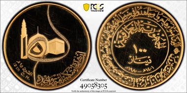 AH1401-1980 100 Din KM-151 Hegira PR65DCAM