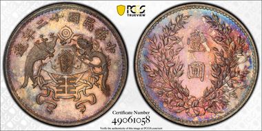 (1923)十二 $1 LM-81 K-680 Sm Chars MS64