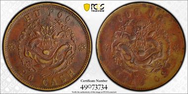 (1903) 20 Csh Y-5.2 Restrike XF45BN