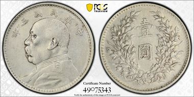(1914)三 $1 Y-329 LM-63 圎 NC N1