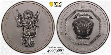 2018 Hryvnia Archangel Michael MS70