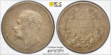 1892-КБ 5 Leva KM-15  Ag XF45