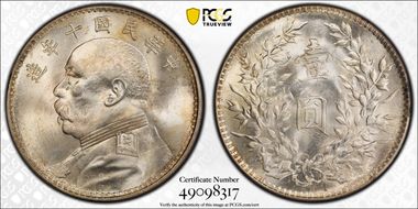 (1921)十 $1 Y-329.6 LM-79 "T" 年 CN MS63