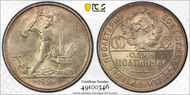 1924 TP 50 Kop KM-89.1 AU58