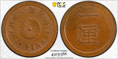 (1874) M7 1 Rin JNDA 01-55 MS64BN