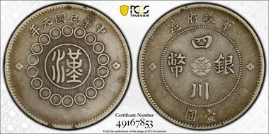 (1912)元年 $1 LM-366A 銀 NC VF35