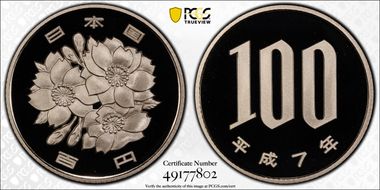 (1995) H7 100 Yen JNDA 02-4 PR70DCAM