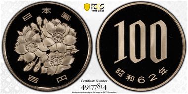 (1987) S62 100 Yen JNDA 02-4 PR70DCAM