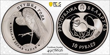 2008 10 Rbl White Egret PR70DCAM