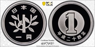 (2012) H24 1 Yen PR70DCAM